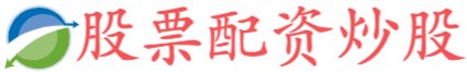 顺阳网配资